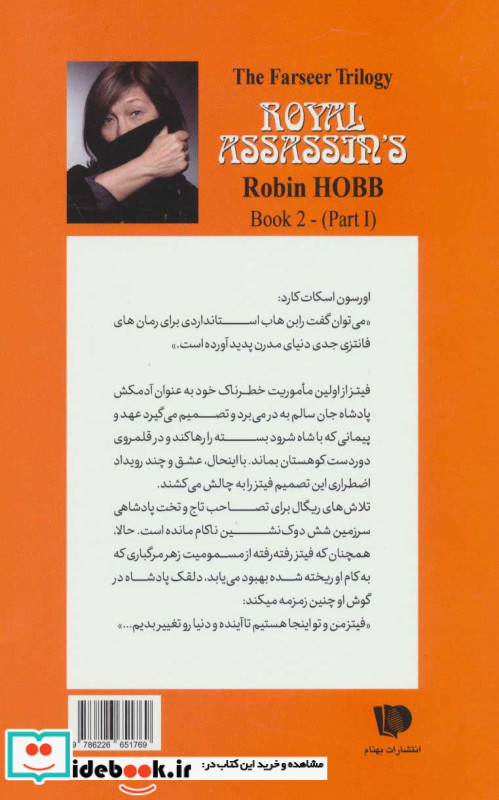 سه گانه فارسیر2 قسمت اول