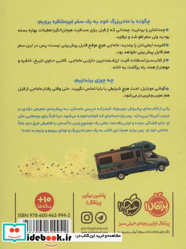 بزن به جاده