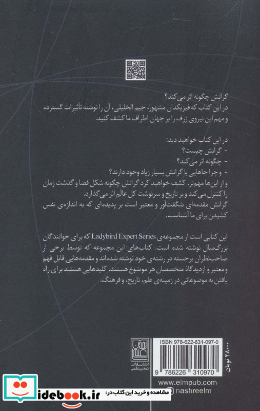 گرانش