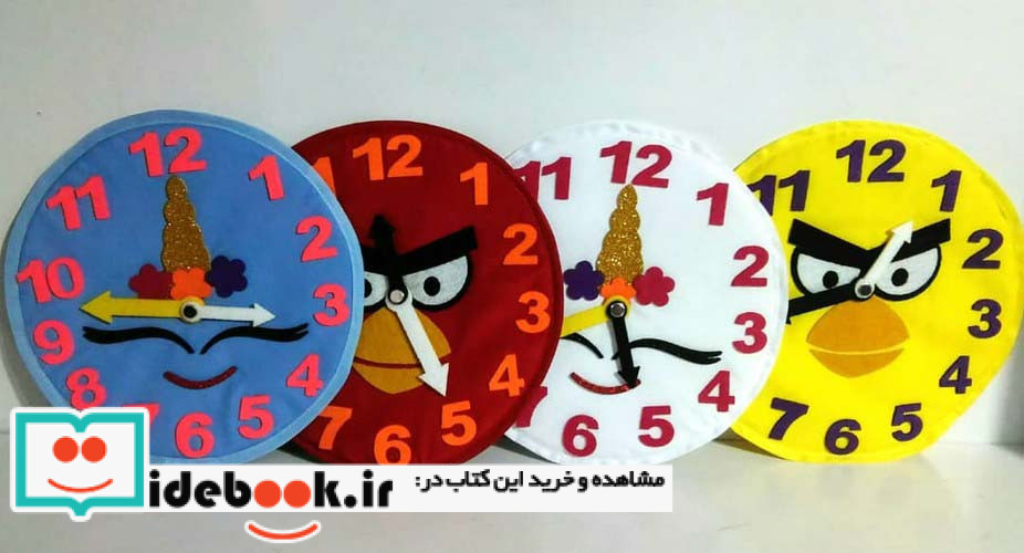 ساعت شنی 1 خوشه سه
