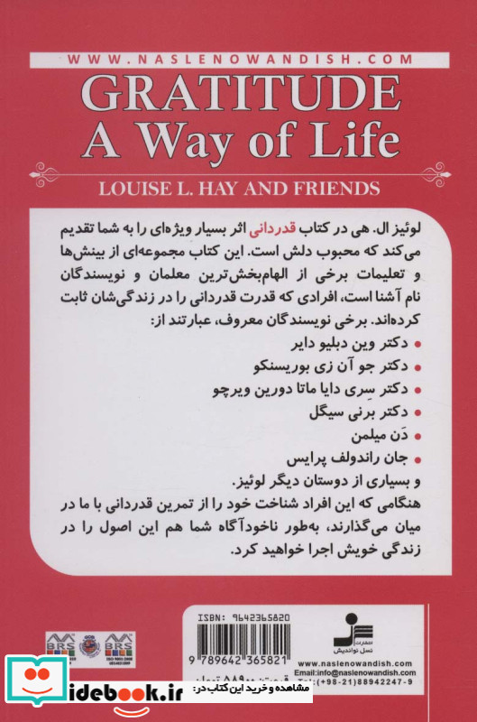 قدردانی