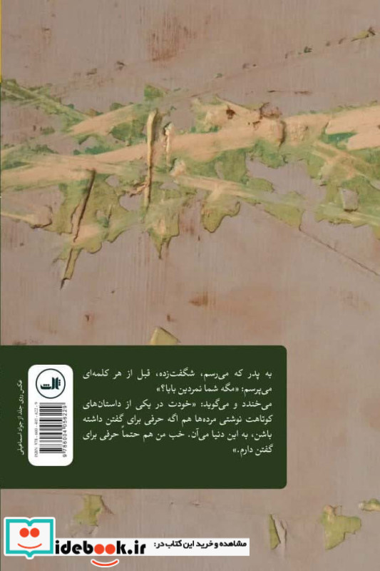 غریبانه می میرند