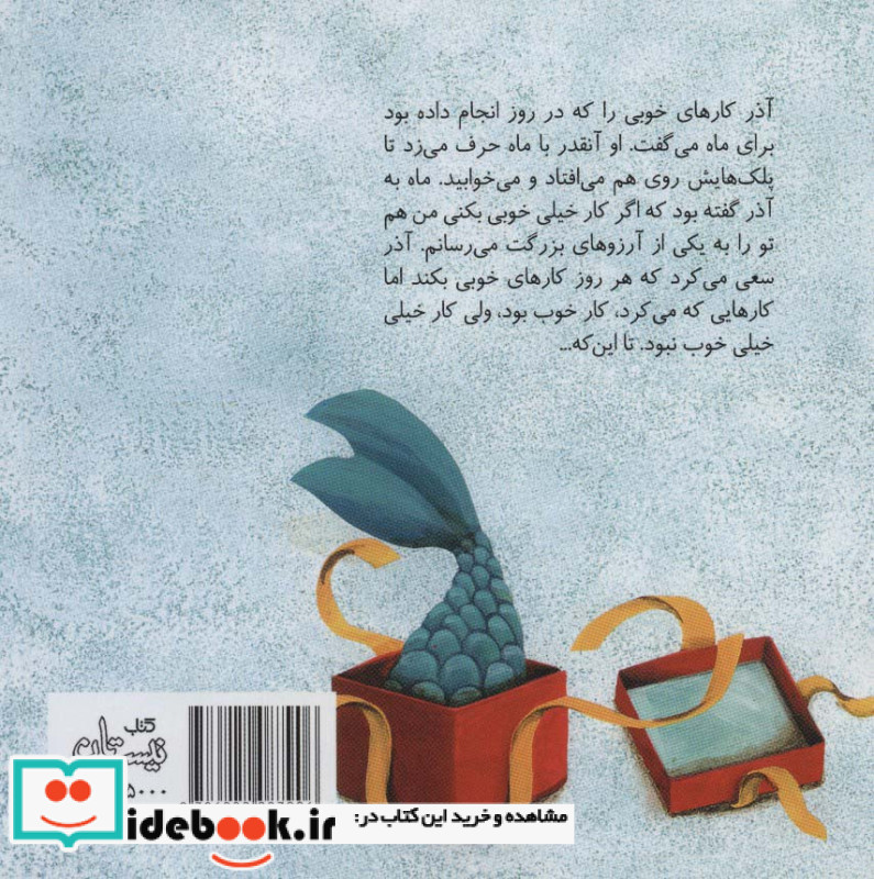 درخت های تشنه