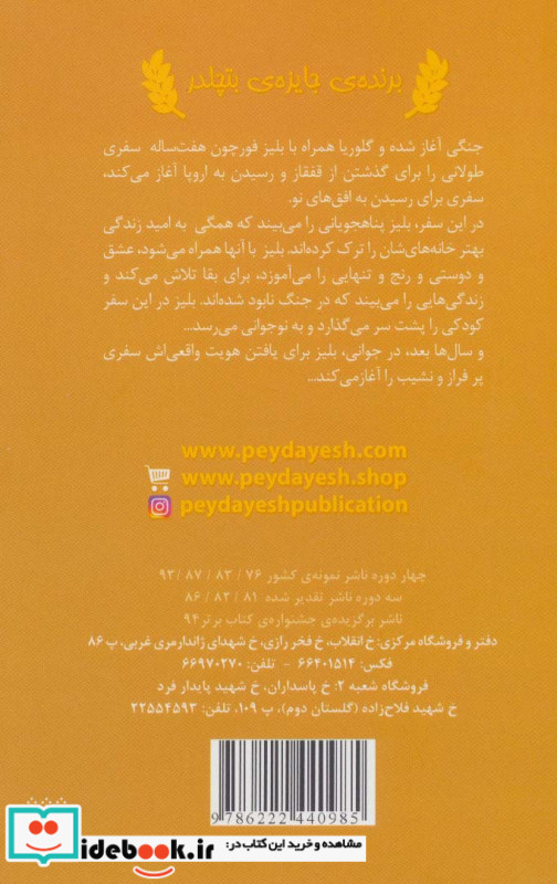 زمانی برای معجزه