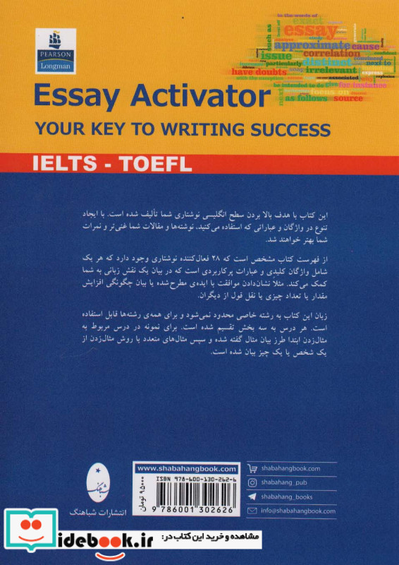 قالب های نوشتاری پرکاربرد IELTS-TOFEL براساس