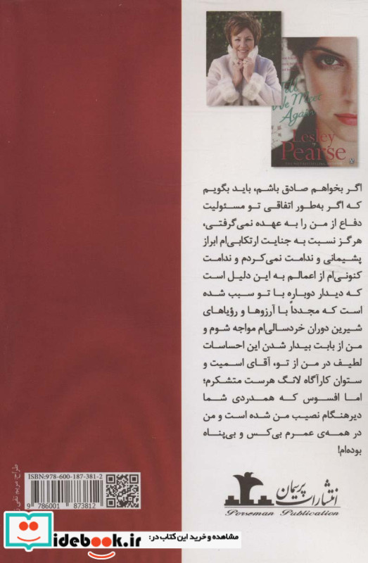 دیداری دوباره