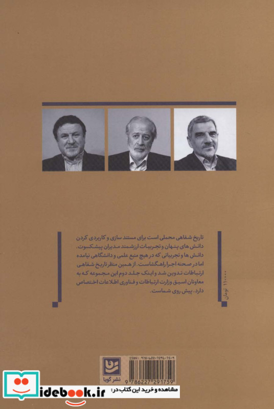 تاریخ شفاهی
