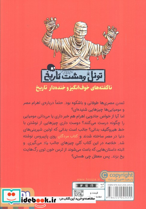 مصری های خفن