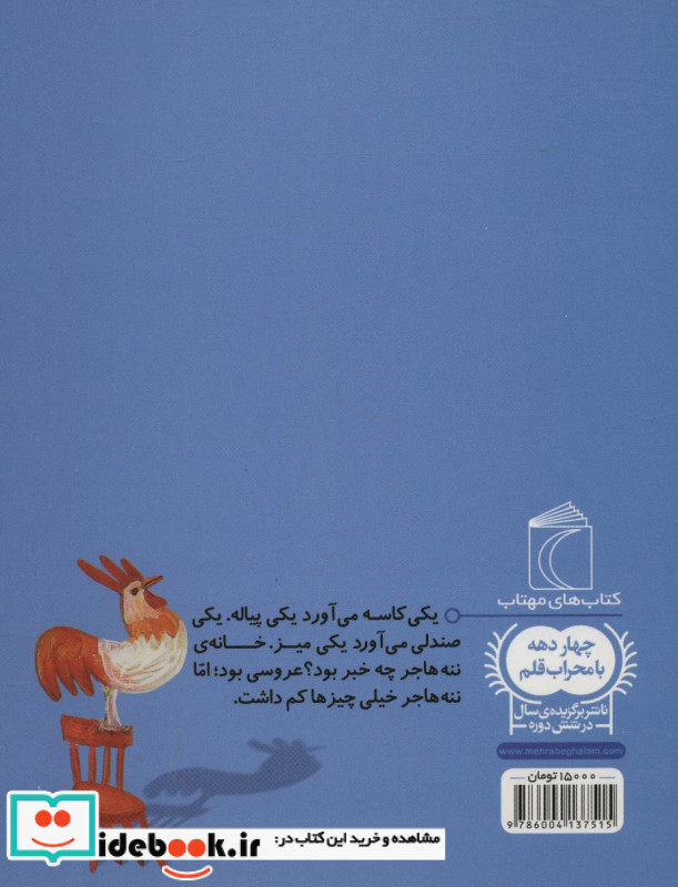 بارون میاد شرشر