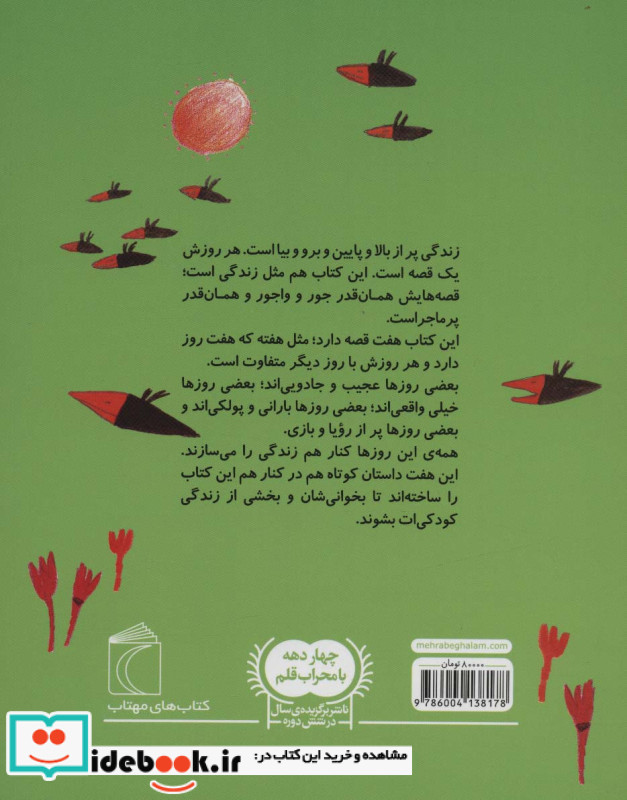 پولک پاشون