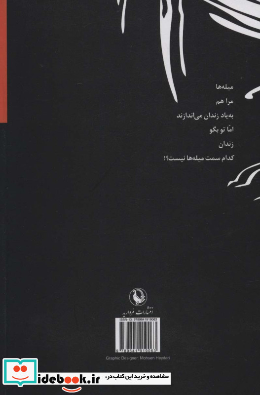 آن گونه که دانه های انگور