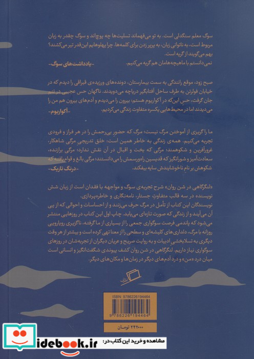 لنگرگاهی در شن روان