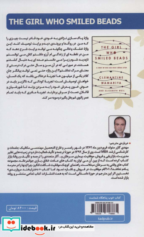 دختر لبخند مرواریدی