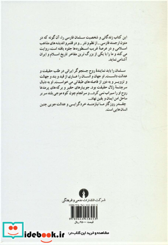 پارسای پارسی
