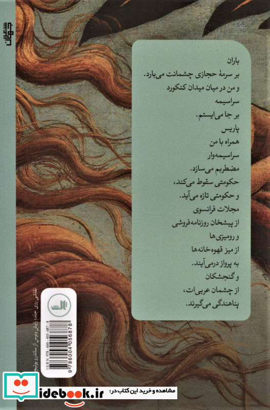 چشم هایت