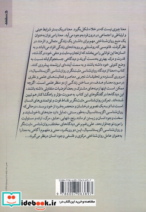معنا