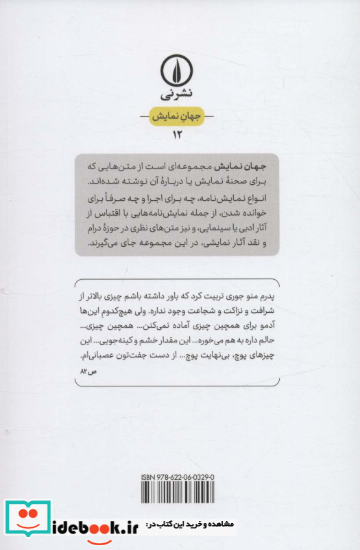 لطیف است شب