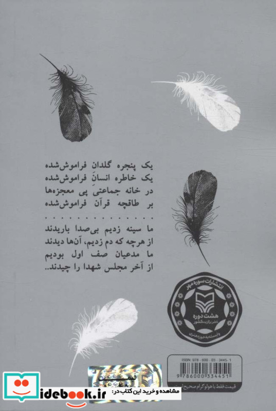 شمعدانی ها