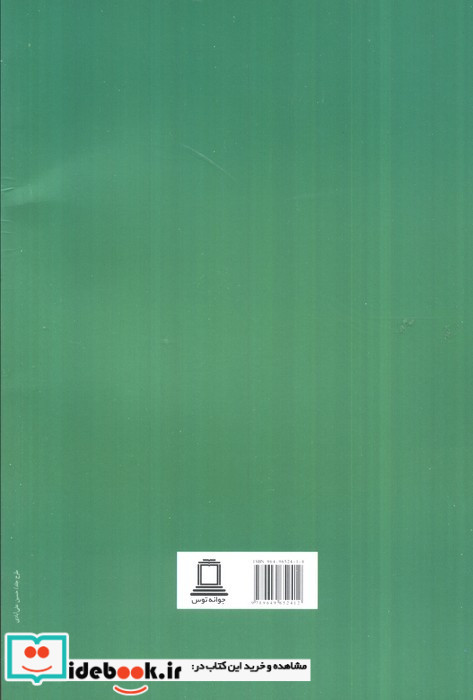 نمایشنامه مرغ دریایی