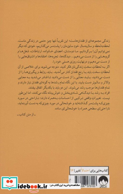 شاد بودن کافی نیست