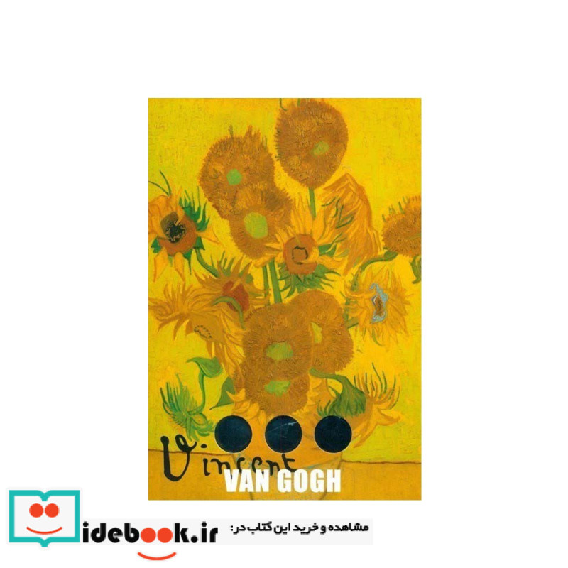 دفتر یادداشت خط دار ون گوگ