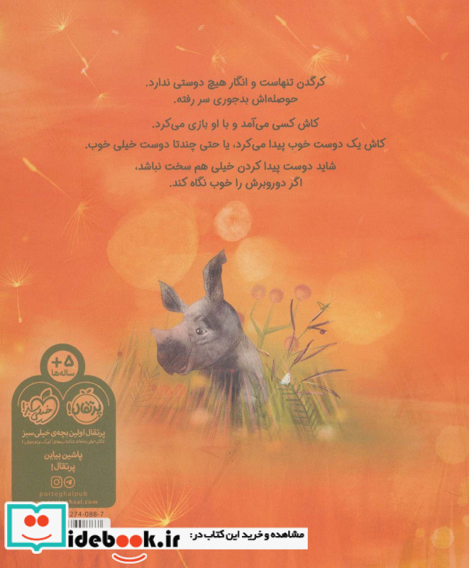 ما دوستیم؟