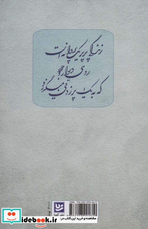 لحظه های جان گرفته