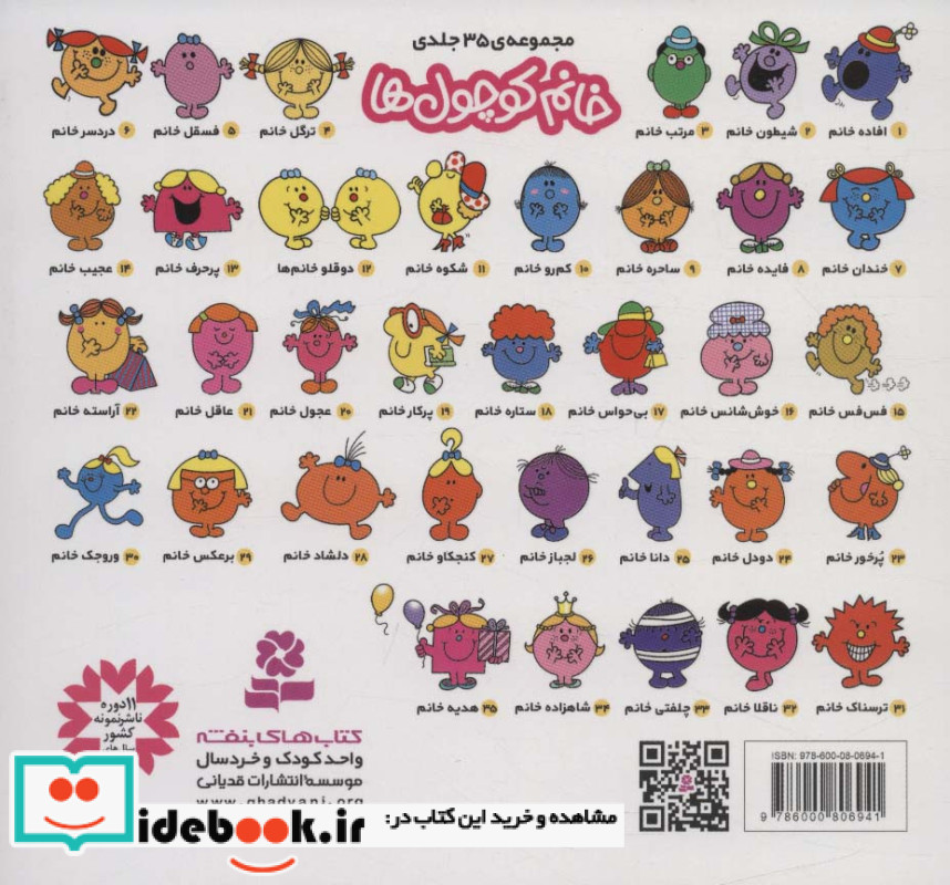 ستاره خانم