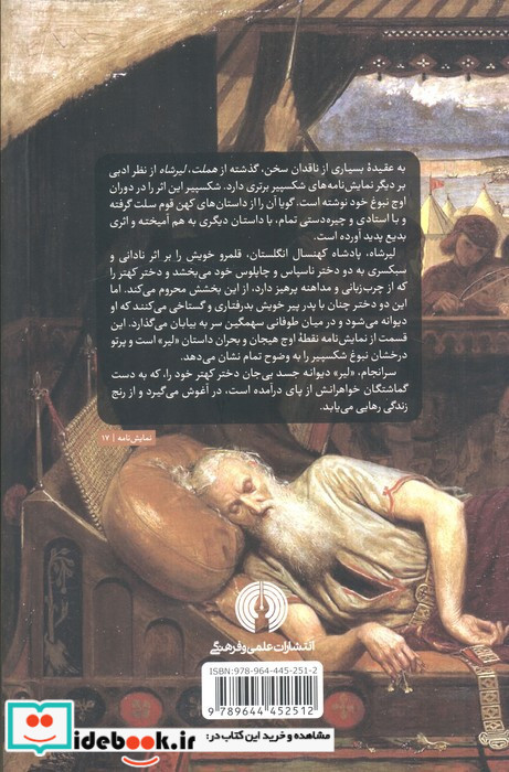 لیرشاه نشر علمی و فرهنگی