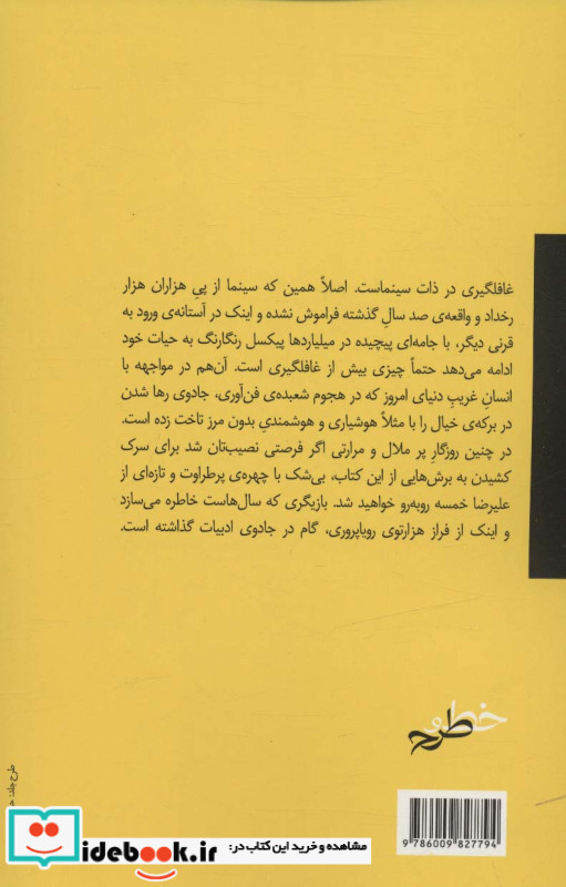 خمسه به روایت خمسه
