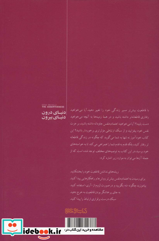 دنیای درون دنیای بیرون