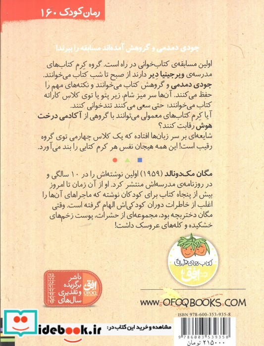 جودی کتاب خوان می شود