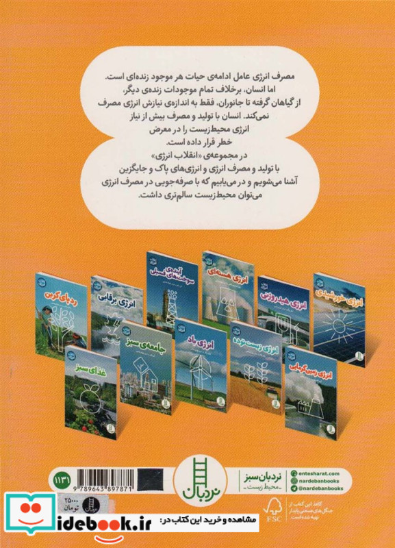 انرژی هیدروژنی