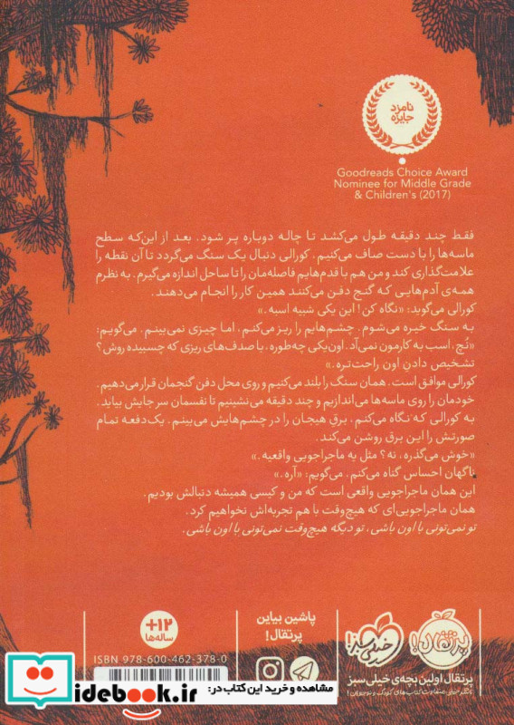 پسری که قبلا بودم