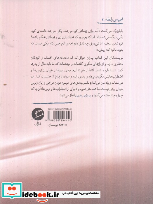 پروژه ی پدری