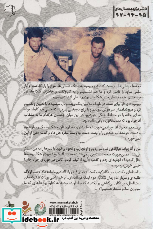 شکار مرغابی ها