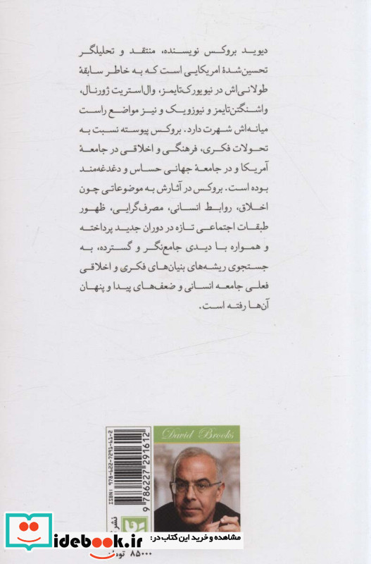 در جست وجوی خویشتن