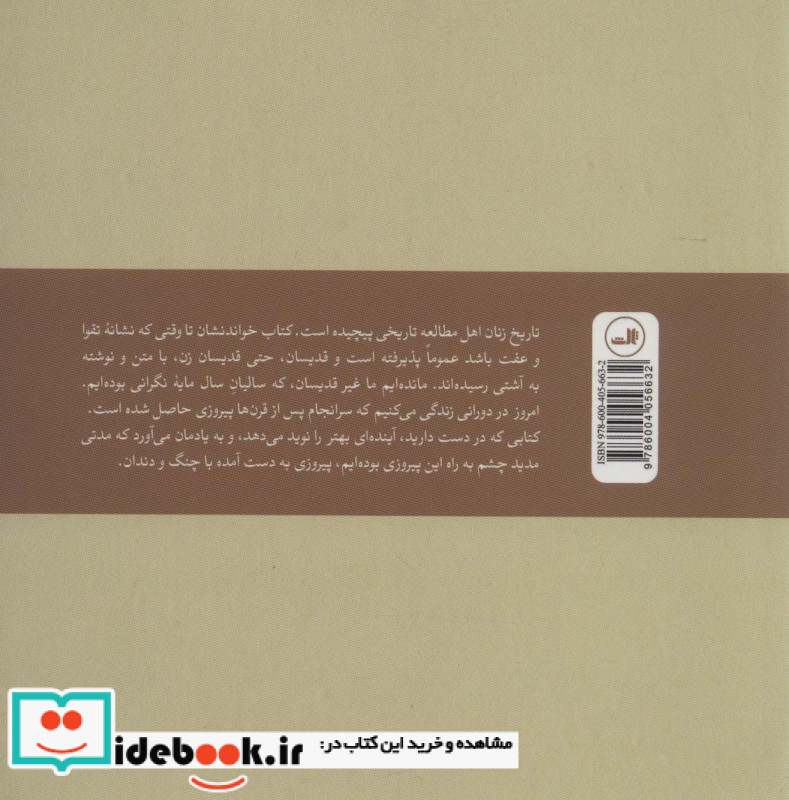 زنان کتابخوان خطرناکند