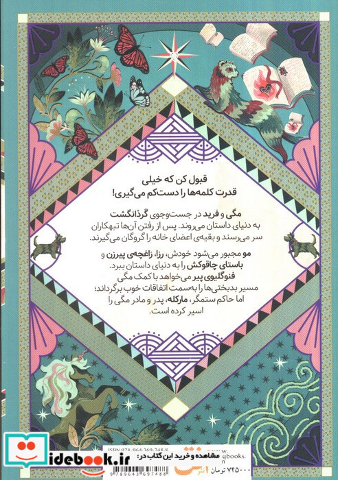 سیاه خون از رمان های سه گانه فونکه 2
