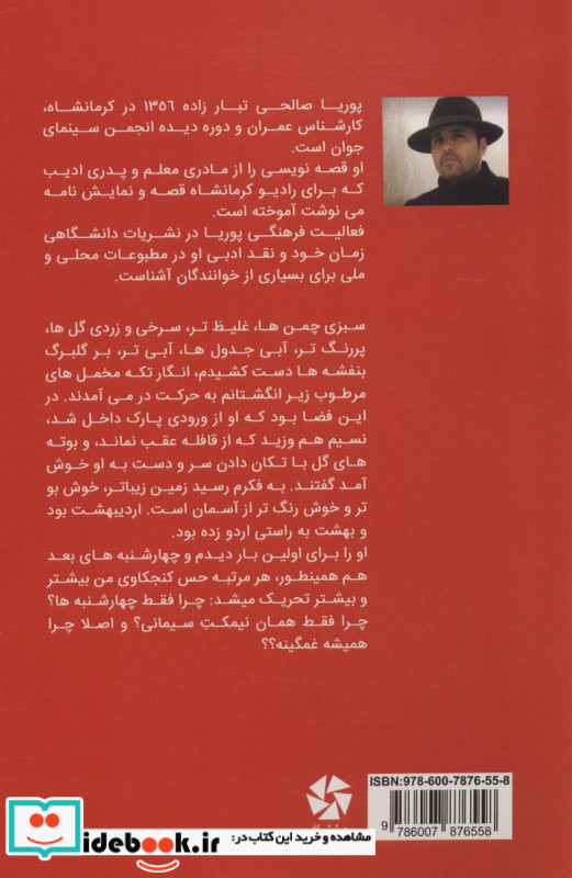 فیلمباز