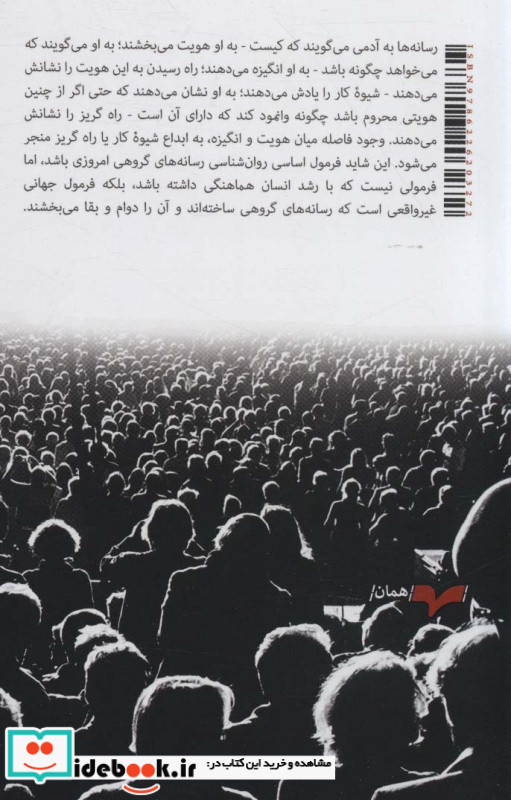 جامعه توده وار