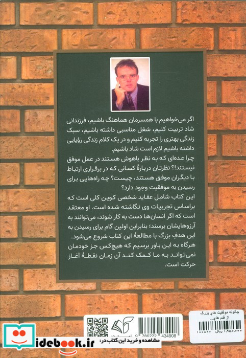 چگونه 