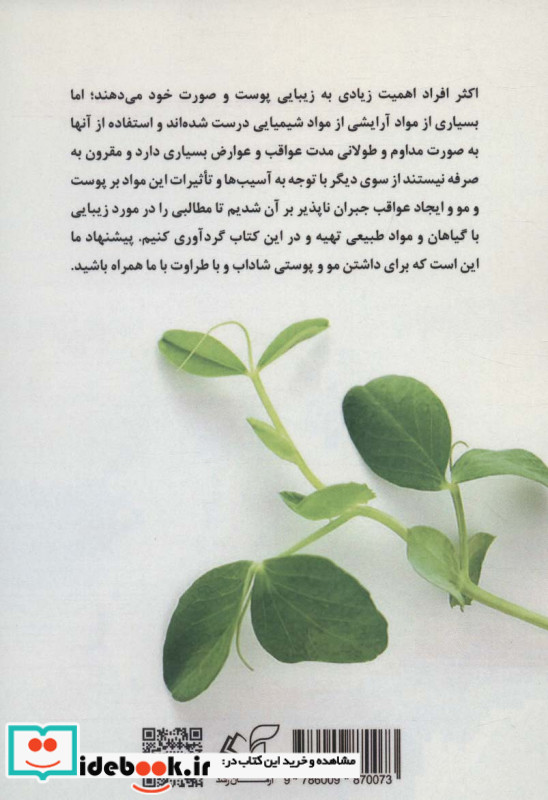 پوست یک