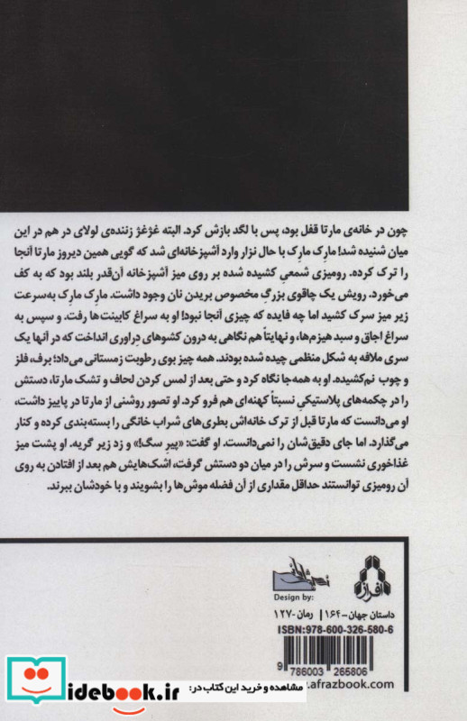 خانه ی روزانه خانه ی شبانه