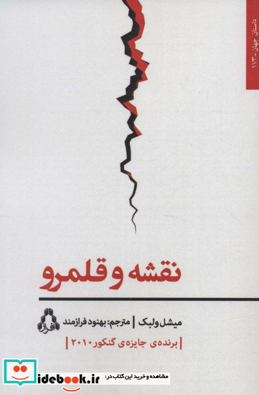 نقشه و قلمرو