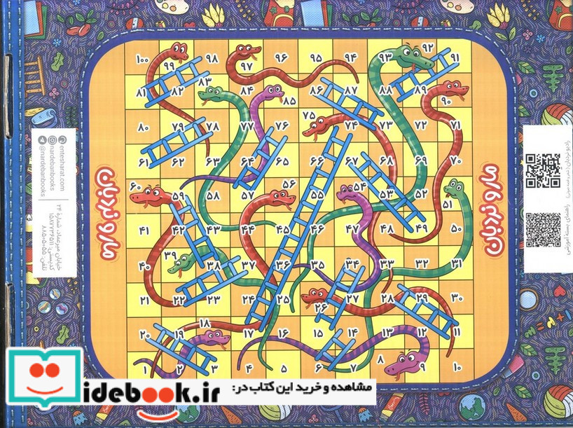 کیف کتاب مهد در خانه