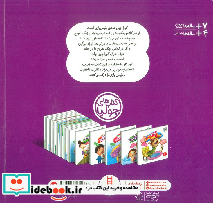 کتاب های جولیا