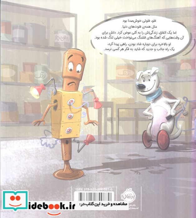 بهترین بودن