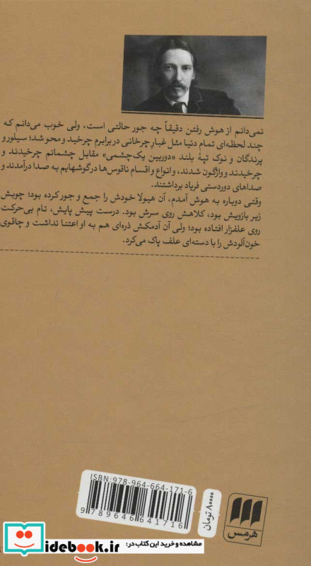 جزیره گنج قطع پالتوئی