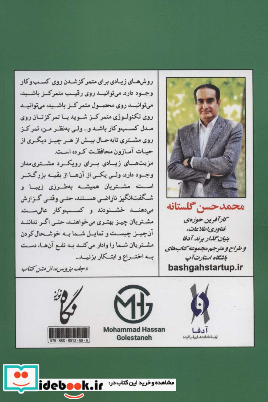 رازهای آمازون نشر نگاه نوین آدفا